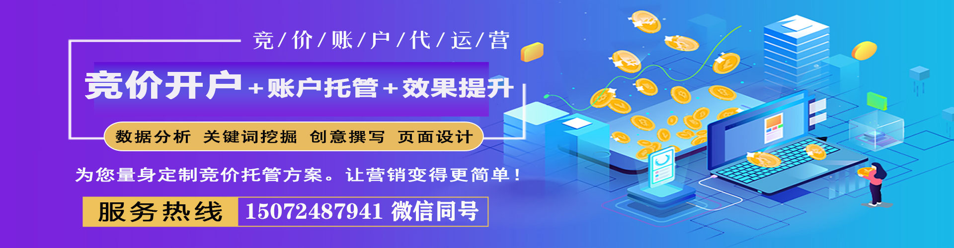 八德搜索开户返点